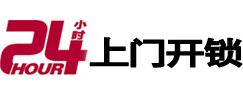 邯郸开锁_邯郸指纹锁_邯郸换锁